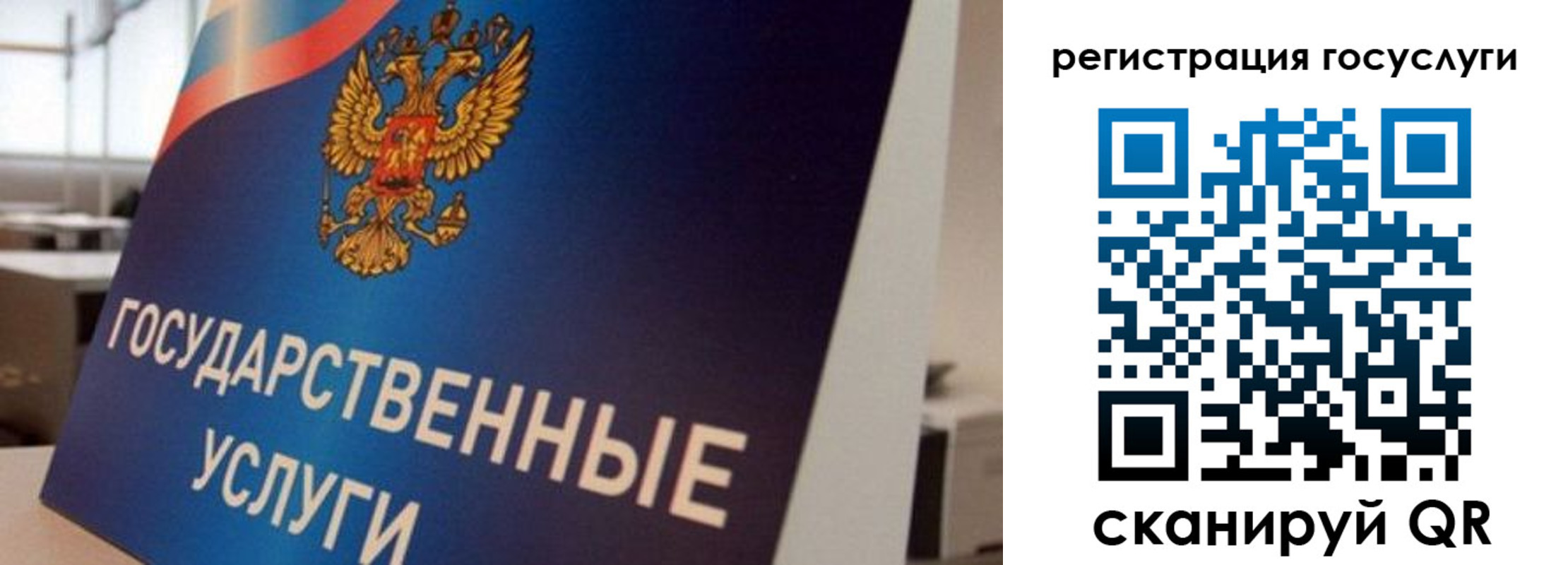 временная регистрация госуслуги в Новоуральске