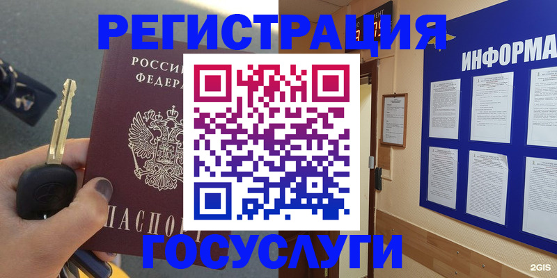 купить прописку в Новоуральске